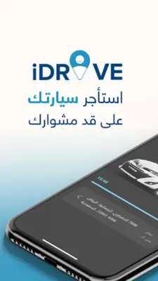 iDrive Smart Mobility android App screenshot 15