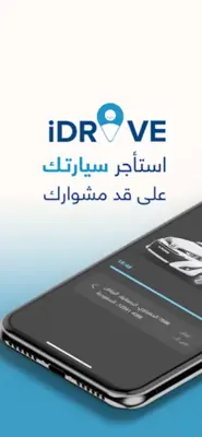 iDrive Smart Mobility android App screenshot 7